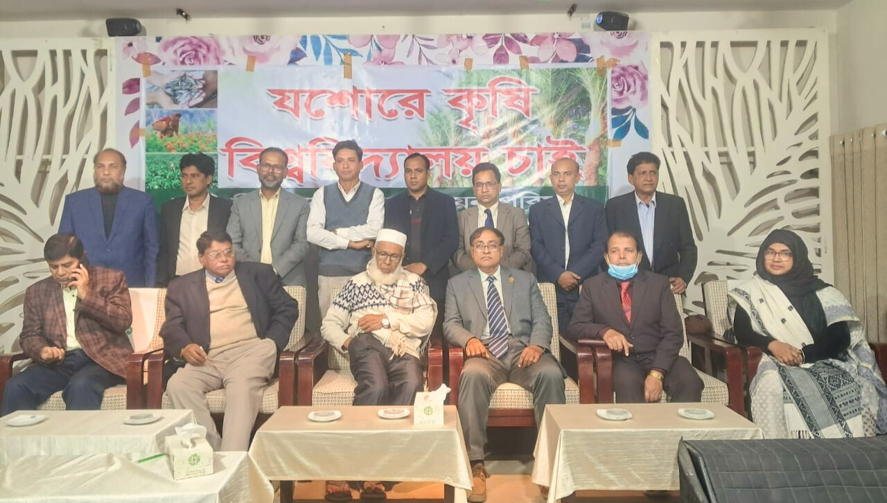 যশোরে কৃষি বিশ্ববিদ্যালয় বাস্তবায়ন পরিষদের সভা