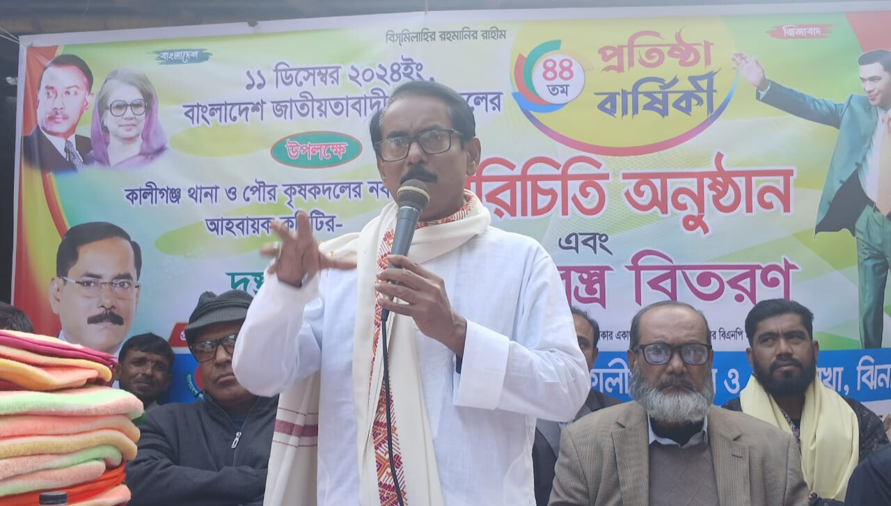 কালীগঞ্জে কৃষকদলের ৪৪ তম প্রতিষ্ঠা বার্ষিকী পালিত