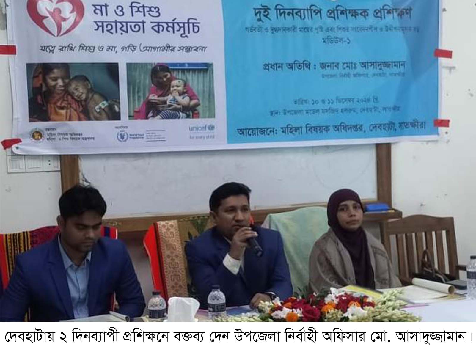 দেবহাটায় গর্ভবতী ও দুগ্ধদানকারী মায়ের পুষ্টির উপর ২ দিনব্যাপী প্রশিক্ষন