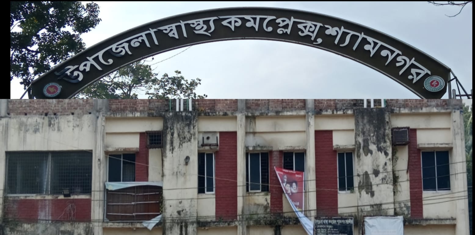 শ্যামনগর হাসপাতালে এক্স-রে মেশিন অকেজো