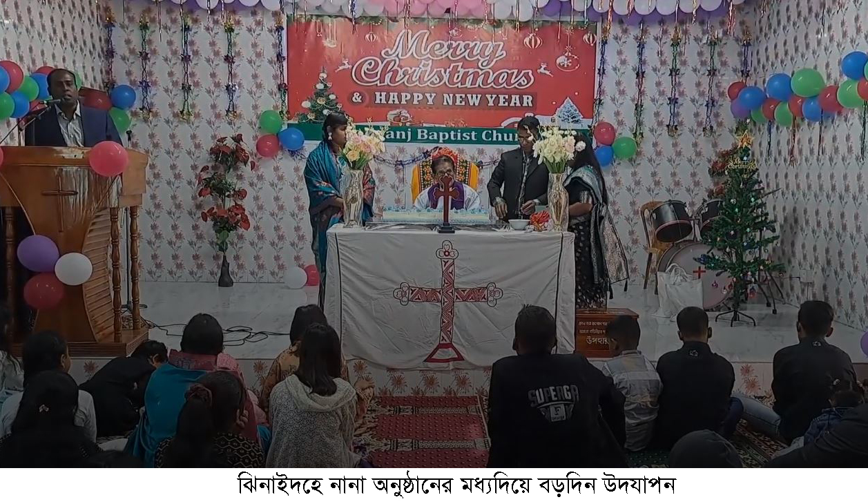 ঝিনাইদহে নানা আয়োজনে বড়দিন উদযাপন
