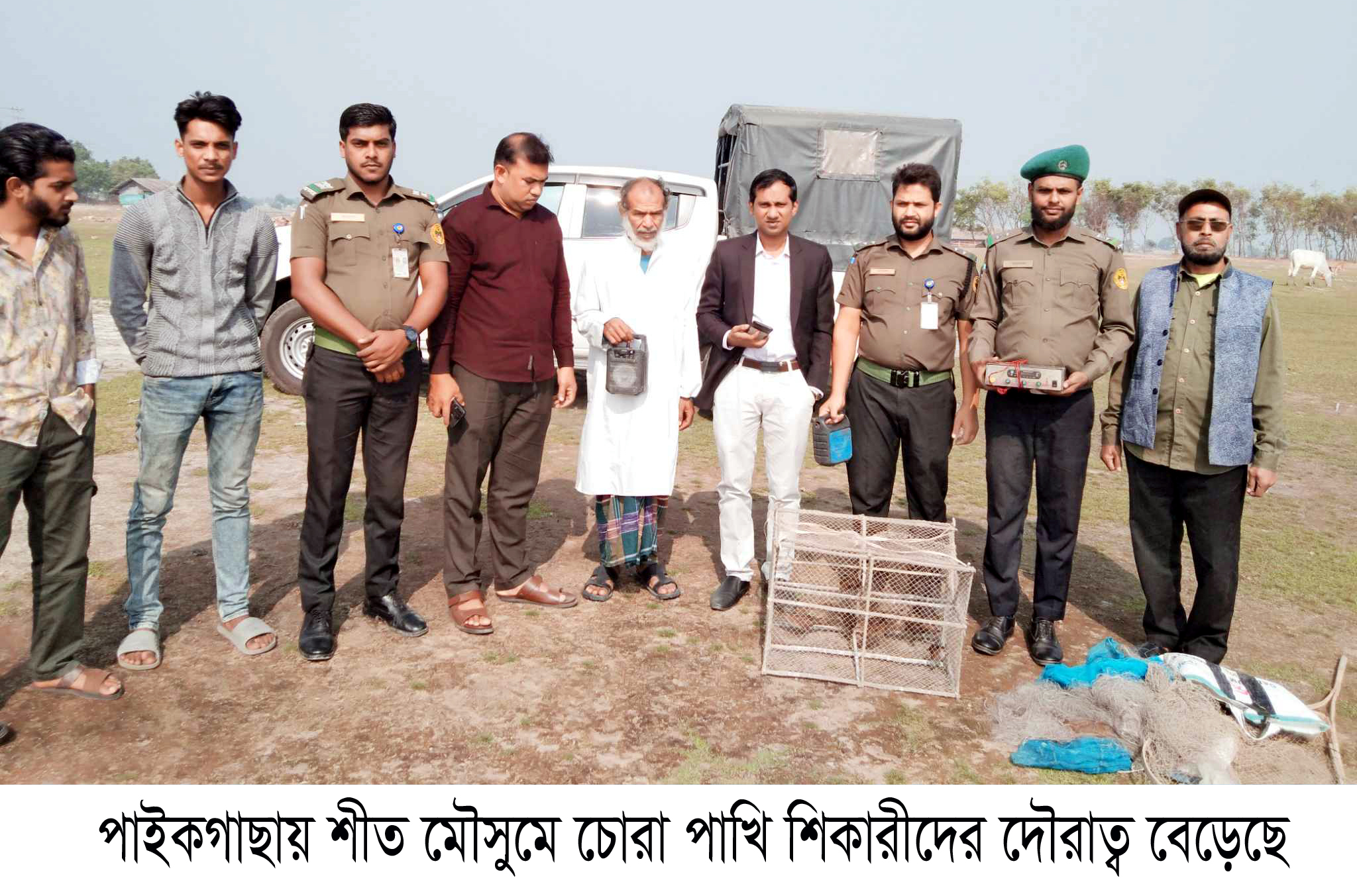 পাইকগাছা ১