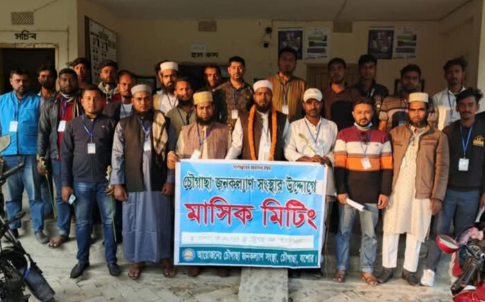 চৌগাছা জনকল্যাণ সংস্থার মাসিক মিটিং ও সংবর্ধনা