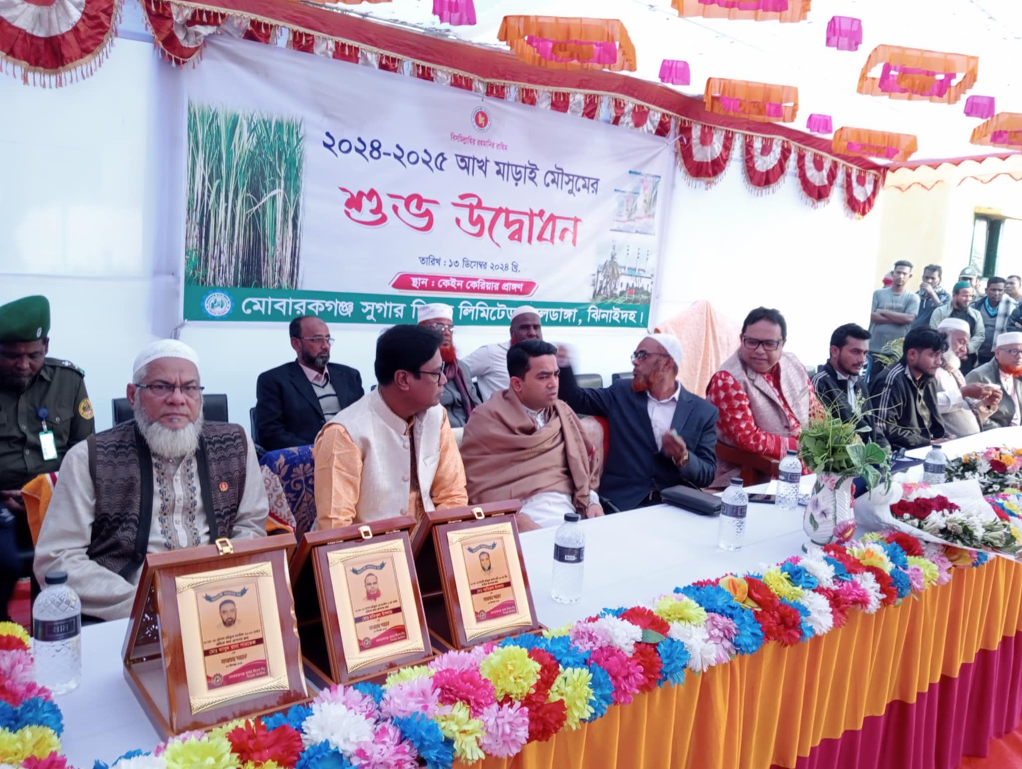 Rabiul Islam Jhenaidah