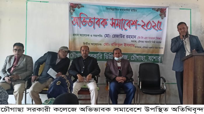 যশোরের চৌগাছা সরকারী কলেজে অভিভাবক সমাবেশ অনুষ্ঠিত হয়েছে। বৃহস্পতিবার সাকল ১০ টায় কলেজ অঙ্গনে দ্বিতীয় বর্ষের শিক্ষার্থী ও অভিভাবক নিয়ে এই সমাবেশ অনুষ্ঠিত হয়।