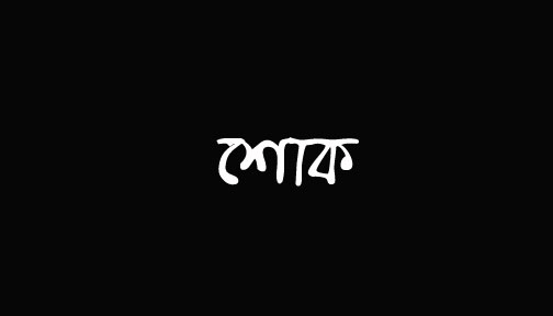 মনিরামপুরে